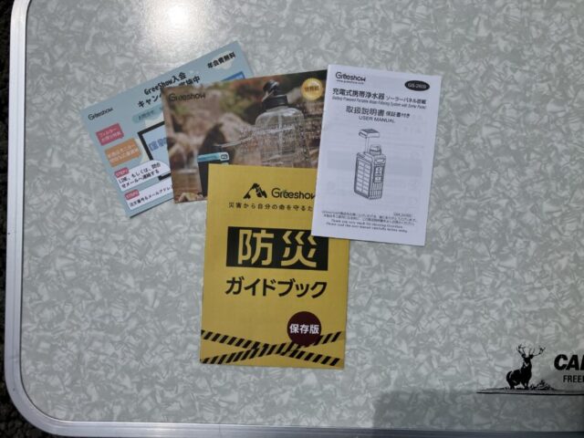取扱説明書